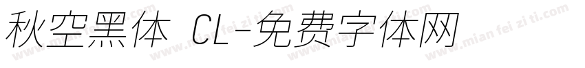 秋空黑体 CL字体转换